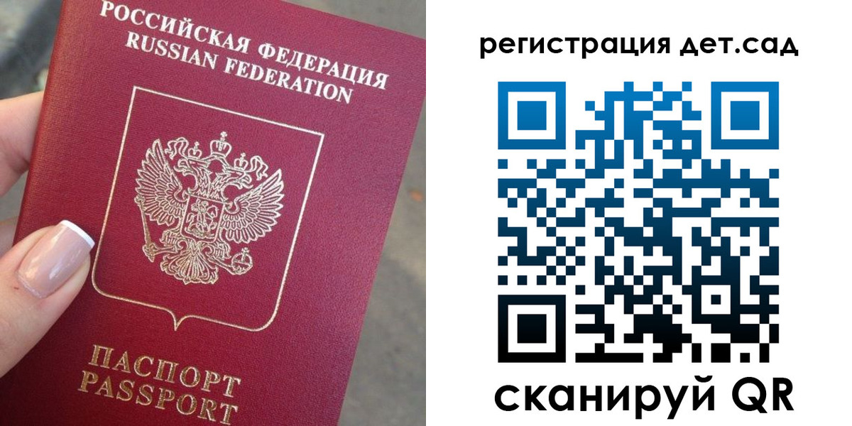 временная регистрация гарантия в Томске