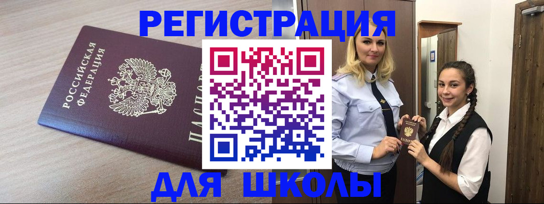 временная регистрация госуслуги в Томске