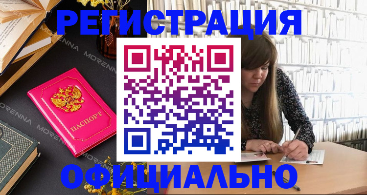 прописка гарантия в Томске